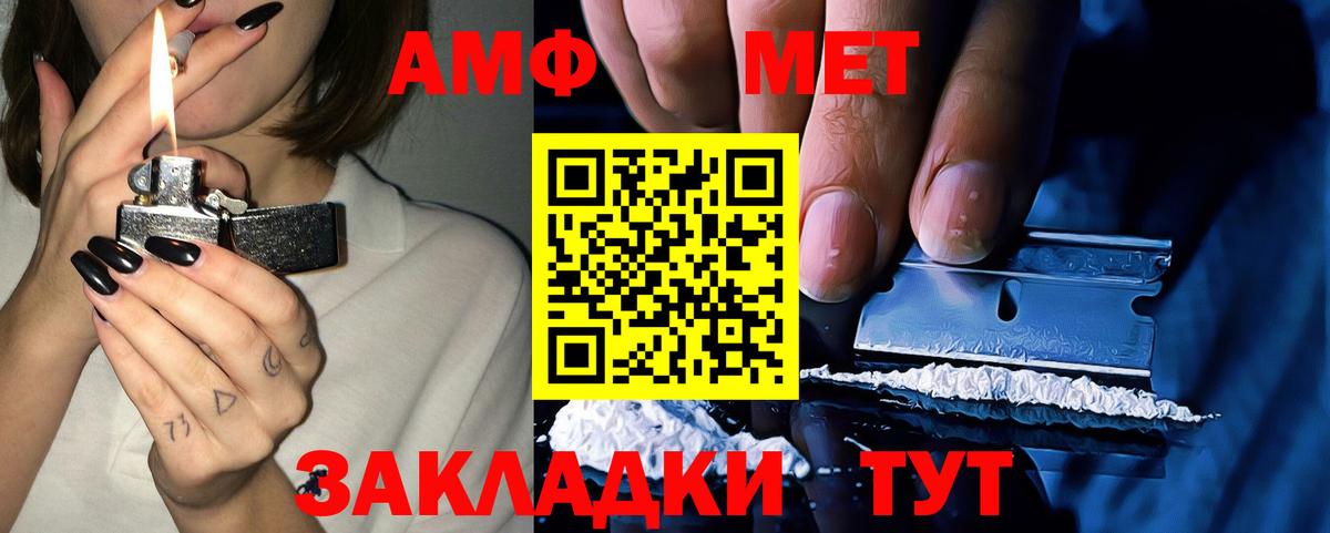 АМФЕТАМИН VHQ Ростов Великий