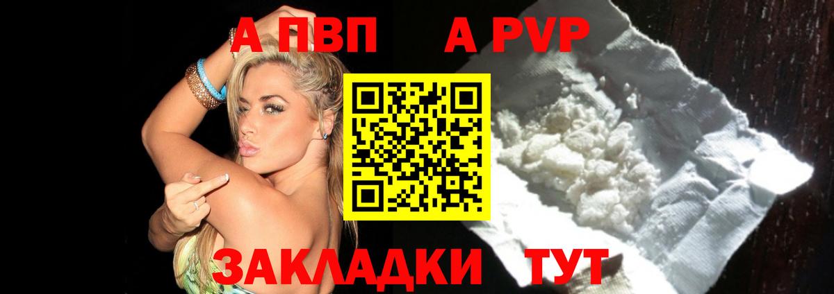 продажа наркотиков  Вход с VPN  Alpha PVP VHQ  Ростов Великий  APVP крисы CK 