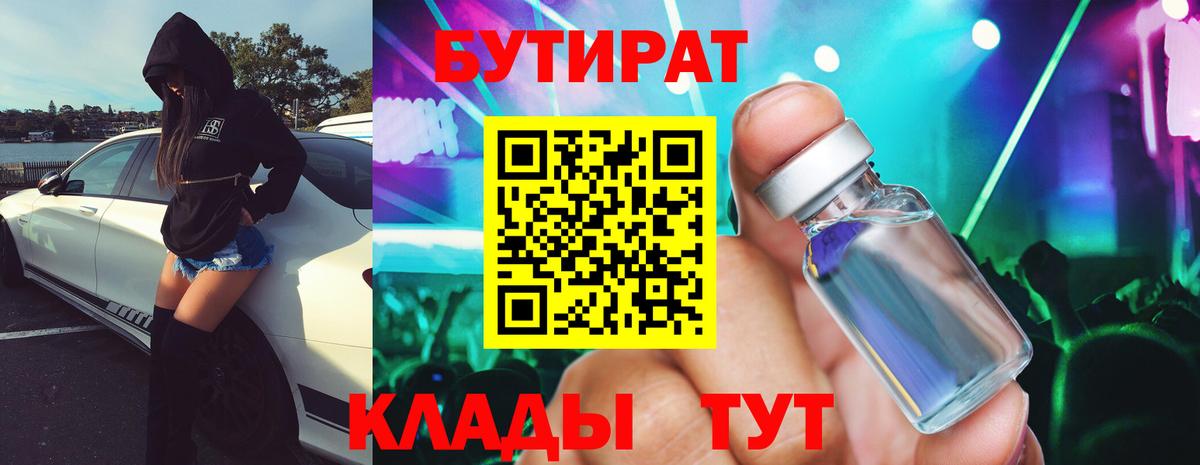 Ростов Великий  БУТИРАТ Butirat  Вход с VPN 