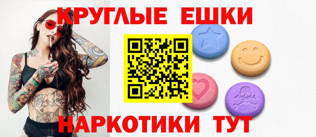 Ecstasy 280мг  Экстази  Ростов Великий  Вход с VPN  Экстази 280 MDMA 