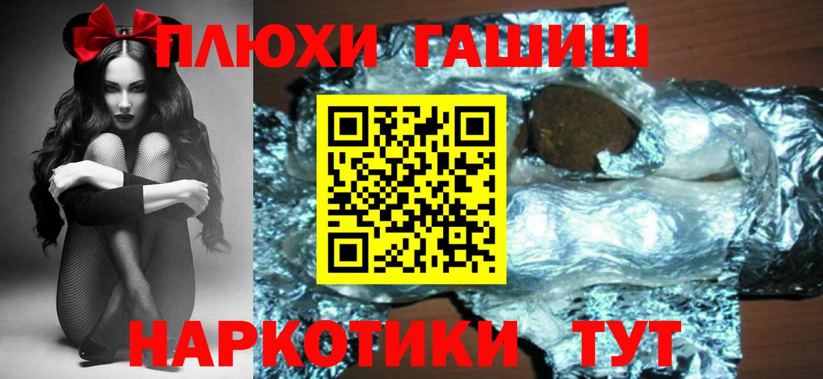 ГАШИШ  Гашиш хэш  Ростов Великий  Вход с VPN  Гашиш Ice-O-Lator 