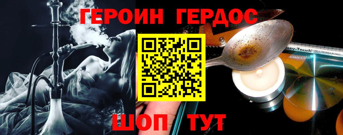 Героин хмурый Ростов Великий