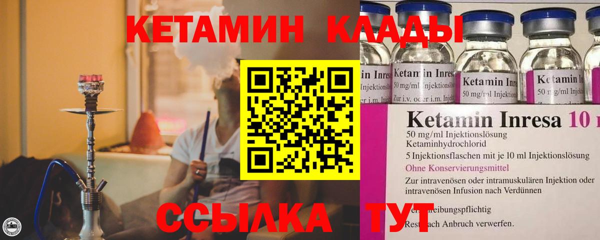 КЕТАМИН VHQ  Вход с VPN  Ростов Великий 
