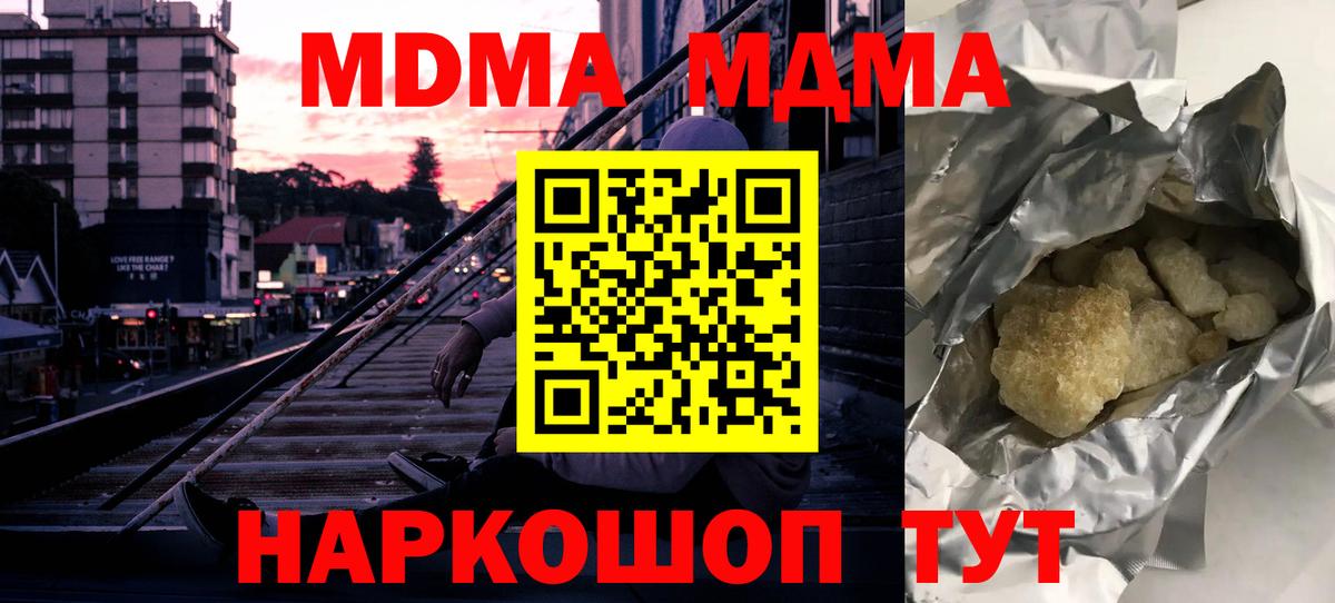МДМА VHQ  Вход с VPN  МДМА crystal  MDMA  Ростов Великий 