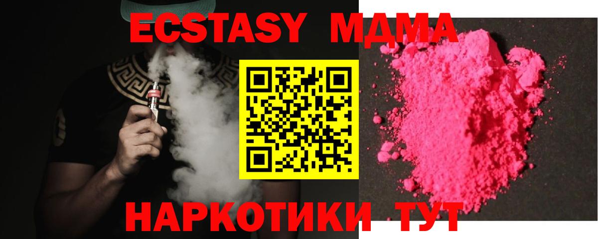 MDMA crystal Ростов Великий