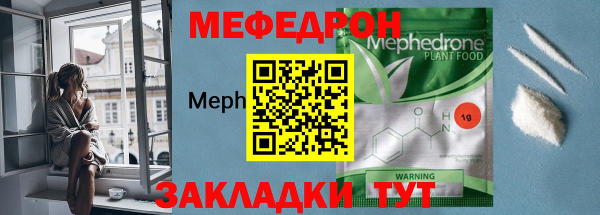 МЕФ мука Ростов Великий