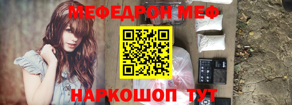 Меф VHQ  МЕФ  Вход с VPN  МЯУ-МЯУ  Ростов Великий  Мефедрон кристаллы 