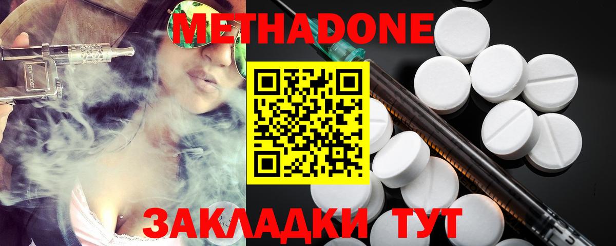 Ростов Великий  Метадон methadone  Вход с VPN 