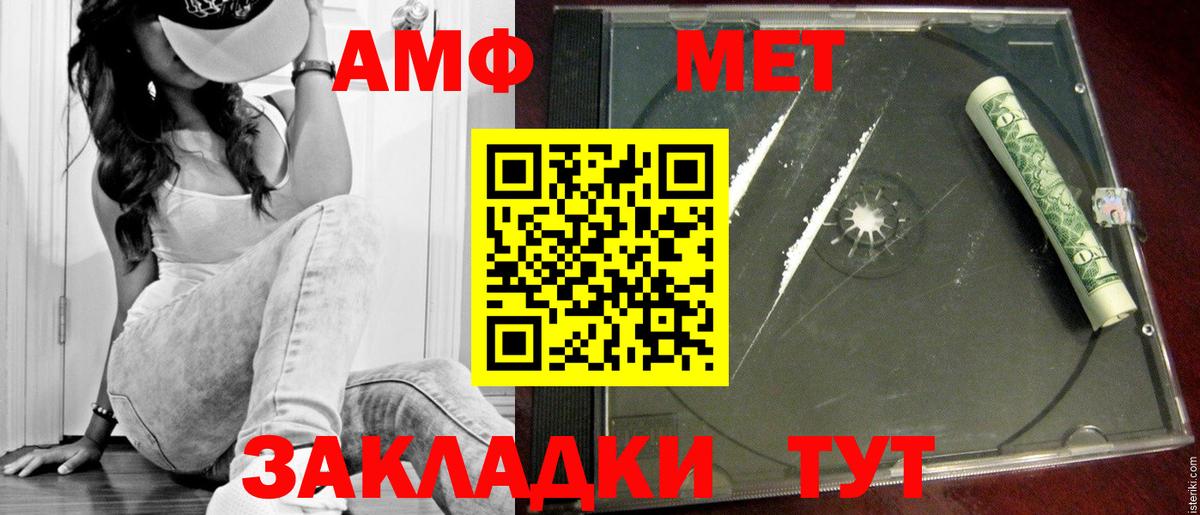 МЕТАМФЕТАМИН пудра Ростов Великий