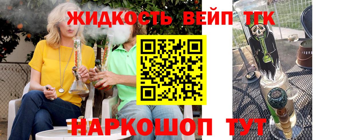mega ссылка  ТГК концентрат  Вход с VPN  Ростов Великий 