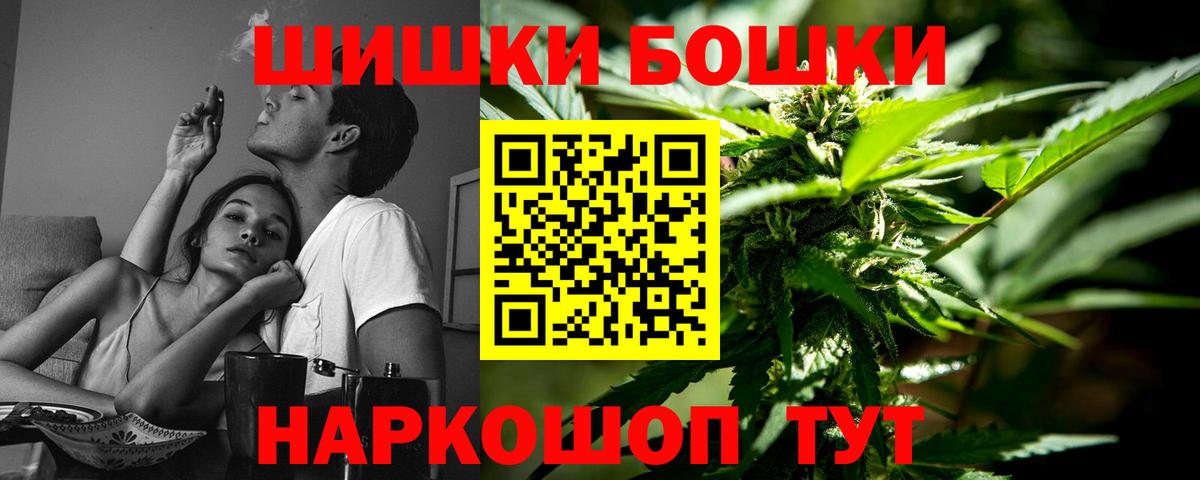 Ростов Великий  Бошки Шишки Bruce Banner  Конопля планчик  Бошки марихуана гибрид  Вход с VPN 